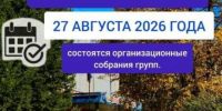 pereklicka-grupp.png - Агропромышленный техникум