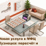 Новая услуга в МФЦ Кузнецка - Администрация г. Кузнецка
