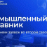 СТАРТОВАЛ ВТОРОЙ СЕЗОН ПРОЕКТА «ПРОМЫШЛЕННЫЙ НАСТАВНИК» - Министерство промышленности и энергетики