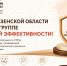 мфц пензенской области вновь в группе высокой эффективности - Мои Документы г. Пензы