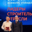 Челябинский инженер победил во всероссийском конкурсе - Южноуральская панорама