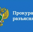 Прокуратура города разъясняет обязан ли магазин принять товар обратно, если цена на кассе оказалась выше, чем на ценнике? - Город Новотроицк