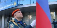 В преддверии Дня Государственного флага РФ в  Главном управлении прошел торжественный митинг - ГУ МЧС Свердловской области