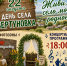 Приглашаются все желающие - Бековский район