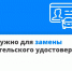 Заменить водительское удостоверение можно быстро. Главное — знать, какие документы подготовить и куда обратиться.. - Михайловский район
