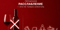 Психолог Центра здоровья: «Правда о пятничном расслаблении, которую вы игнорируете» - Минздрав Республики Хакасия