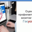 Оценка профилактического визита. - Тотемский муниципальный округ