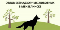 📢 Уважаемые мензелинцы! 📢 - Мензелинский район