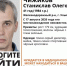 В Ульяновске разыскивают зеленоглазого 41-летнего мужчину - Ulpravda.Ru
