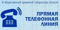 Внимание, прямая телефонная линия! - Газета Степная нива