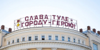 Тула вошла в десятку популярных направлений для трехдневного отдыха в августе - ИА Тульская служба новостей