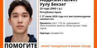 «ЛизаАлерт» Крым: пропал 23-летний мужчина - Комсомольская правда
