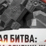 В Орле сегодня открывается выставка «Прохоровское поле» - Орловский Вестник