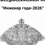 Увеличить - Комитет по труду и занятости населения