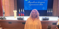 Татьяна Бочарова приняла участие в областном педагогическом совете. - Красногвардейский район