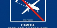 В Башкирии сняли режим «Беспилотная опасность» - Башинформ