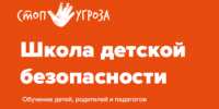 В Курганской области детей  и родителей учат безопасности - Газета Куртамышская нива