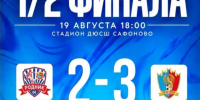 ск «Печерск» — в финале Кубка Смоленской области - фото - 1 - Администрация МО Смоленский район
