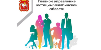 Изображение без описания. - Главное управление юстиции