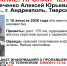 В Андреаполе пропал мужчина в красной олимпийке - Афанасий-биржа