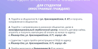 ❗ВАЖНАЯ ИНФОРМАЦИЯ О ЗАСЕЛЕНИИ В ОБЩЕЖИТИЯ - МарГУ