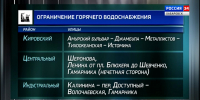 На предстоящей неделе в Хабаровске пройдут гидравлические испытания тепломагистралей зоны ТЭЦ-2 - ГТРК Дальневосточная