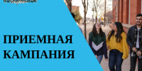 Порядка 11 тысяч абитуриентов поступили на бюджетные места в техникумы и колледжи Алтайского края - Газета На земле косихинской