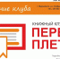 Книжный клуб «Переплёт» открывает цикл «Гиганты» научно-фантастическим романом англо-американского писателя Джеймса Хогана - Арктик-ТВ
