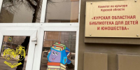 Курской библиотеке для детей и юношества присвоили имя писательницы Екатерины Авдеевой - Курские Известия