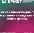 Важная информация по заселению в общежития КрИЖТ ИрГУПС - ИрГУПС