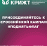 Присоединяйтесь к всероссийской кампании #ПоднятьФлаг - ИрГУПС