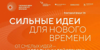 В Хабаровском крае выбрали ТОП-10 "сильных идей для нового времени" - Правительство Хабаровского края