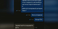 Красноярский аферист прикрылся СИЗО, чтобы не возвращать деньги клиенту - Сетевое издание Среда24