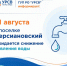 Филиал «Октябрьский» информирует жителей поселка Персиановский - Октябрьский район