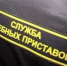 В спецотдел судебных приставов по Самарской области ГМУ ФССП России поступил исполнительный документ о взыскании уголовного штрафа в размере 1,1 млн. рублей с местного жителя. - НИА Самара