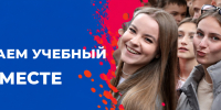 СибГИУ Фест откроет новый учебный год 1 сентября - СибГИУ