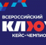 Началась регистрация на участие во Всероссийском кейс-чемпионате «КЛЮЧ» - МинСельхоз