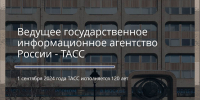 Знакомьтесь с виртуальной выставкой «Ведущее государственное информационное агентство России – ТАСС» - Научная библиотека им. В.Д. Федорова