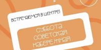 «Лето в Оренбурге»: куда сходить 22 августа? - ProOren.Ru