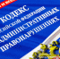 Россиян хотят штрафовать за неисполнение решений губернаторов и оперативных штабов - News.VTomske.Ru