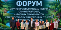 В Марий Эл вручили награды сельским старостам, дружинникам и активистам ТОС - Марийская правда