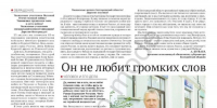 Газета «Красное знамя» № 34 от 21 августа 2026 года - Сетевое издание Красное знамя
