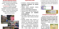 JPG Файл - ОМВД Пограничного района 