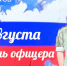 «Честь мундира — не пустые слова». Выпускник Саратовского института Росгвардии — о традициях и братстве - Росгвардия