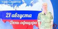 «Честь мундира — не пустые слова». Выпускник Саратовского института Росгвардии — о традициях и братстве - Росгвардия