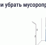 Как законсервировать мусоропровод в многоквартирном доме - Комитет по тарифам и жилищному надзору