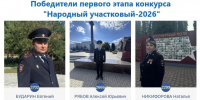 В Липецкой области подвели итоги первого этапа конкурса «Народный участковый-2026» - Комсомольская Правда