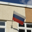 Волгодонцам предлагают вывесить дома российский триколор в День Государственного флага - Bloknot-Volgodonsk.Ru