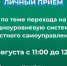 На базе работы Штаба общественной поддержки "Команда Республики Коми" состоится личный прием. - Усть-Куломский район