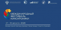 В Самаре пройдет Международный фестиваль кинохроники «БРИКС» - Администрация городского округа Самара